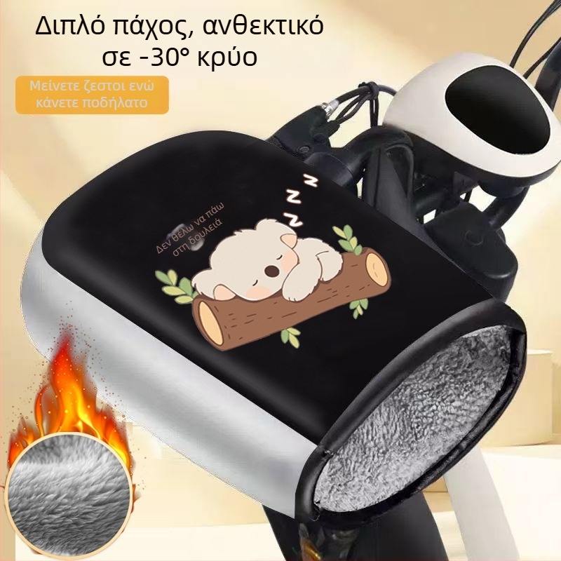 Unisex χειμερινές γάντες ποδηλασίας για ηλεκτρικά δίκυκλα/σκούτερ — αντιανεμικά, ζεστά, με επένδυση φλίς