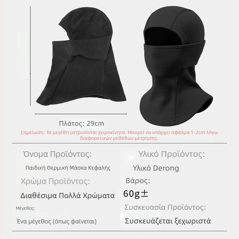Unisex χειμερινή πολυλειτουργική κουκούλα-μάσκα για σκι με Derong πολυεστέρα και 11–20% ελαστικότητα, γρήγορο στέγνωμα, διαπνοή, αντοχή στον άνεμο, διατήρηση θερμότητας, ενσωματωμένη προστασία λαιμού