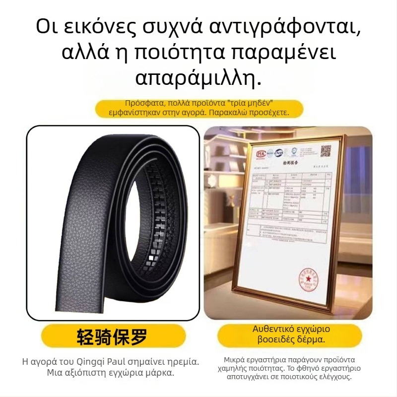 Ανδρική ζώνη με αυτόματο κούμπωμα – για επιχειρηματικό casual και χαλαρό στυλ, Άνοιξη 2025, μάρκα Qingqi Paul