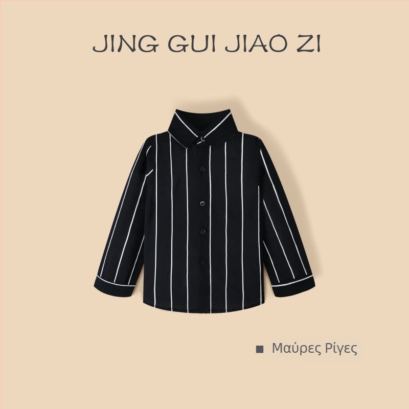 Παιδικό πουκάμισο αγοριών με μακριά μανίκια, ριγέ, 100% βαμβάκι, λαπέλ γιακά, απαλό ύφασμα, για άνοιξη και φθινόπωρο, ηλικίες 3–8 ετών