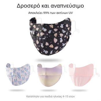 Παιδική μάσκα Ice Silk με UV προστασία UPF50+, cartoon σχέδιο, με λουράκι για το αυτί, σατινέ φινίρισμα
