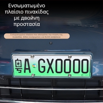 Πλαίσιο πινακίδας Wenjie M8 (αναβαθμισμένη έκδοση) – πλαστικό, πλήρες περίγραμμα, συμβατό με 25 μοντέλα Wenjie M8