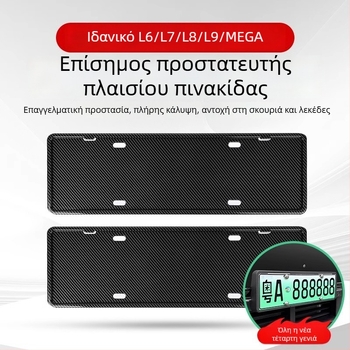 Πλαίσιο πινακίδας Ideal L6-L9, πλαστικό, προσαρμοσμένη εφαρμογή