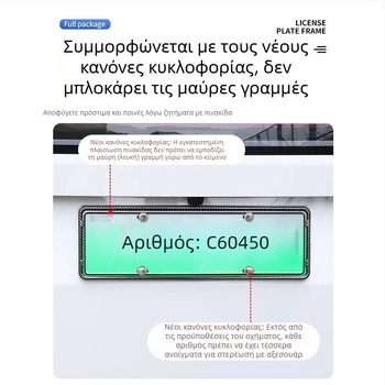 Πλαίσιο πινακίδας Ideal L6-L9, πλαστικό, προσαρμοσμένη εφαρμογή