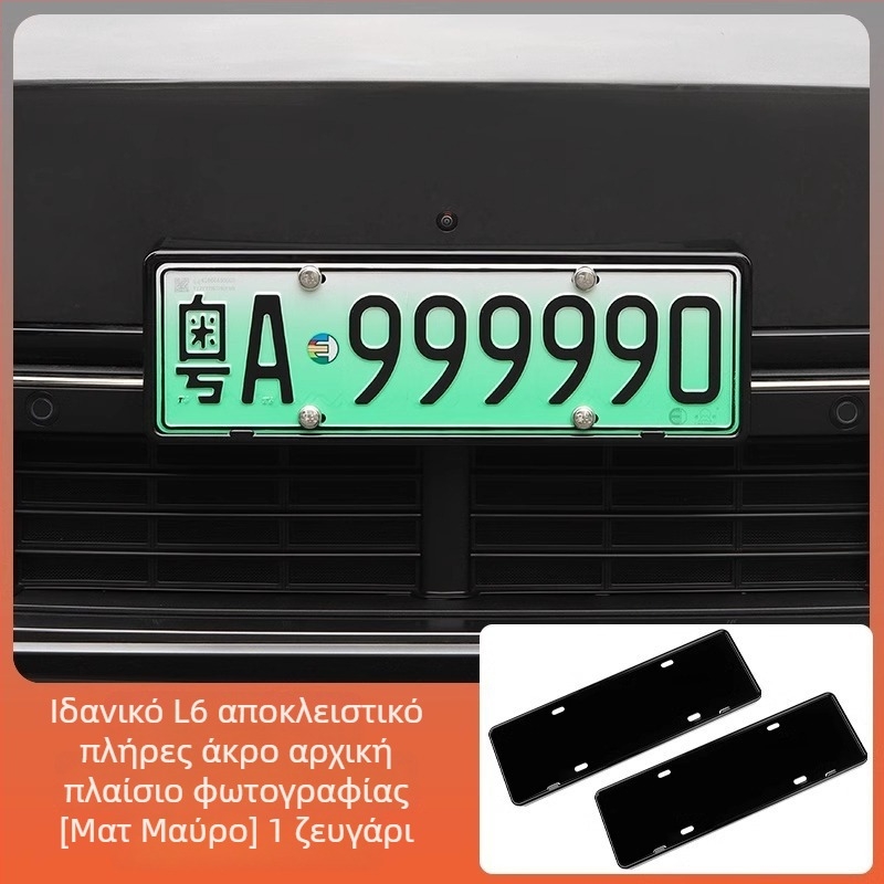 Πλαίσιο πινακίδας Ideal L6-L9, πλαστικό, προσαρμοσμένη εφαρμογή