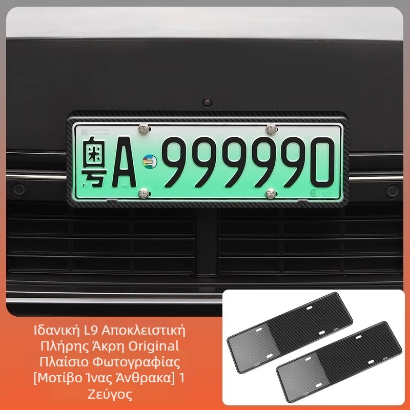 Πλαίσιο πινακίδας Ideal L6-L9, πλαστικό, προσαρμοσμένη εφαρμογή