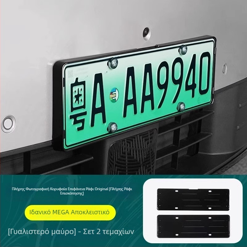 Πλαίσιο πινακίδας Ideal L6-L9, πλαστικό, προσαρμοσμένη εφαρμογή