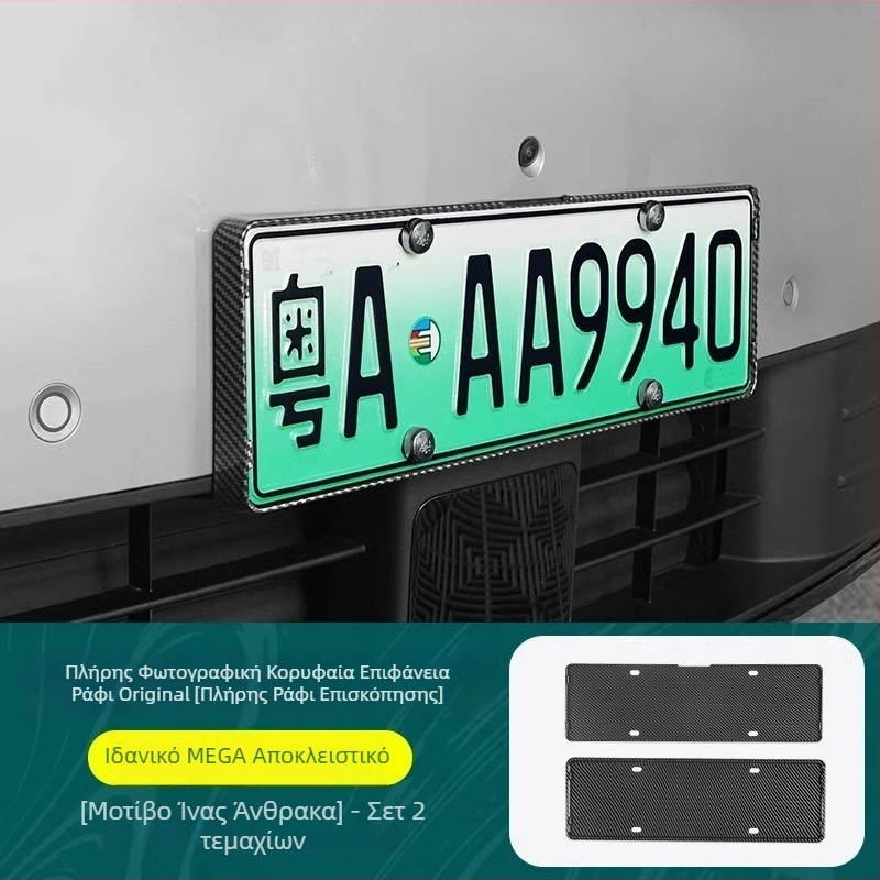 Πλαίσιο πινακίδας Ideal L6-L9, πλαστικό, προσαρμοσμένη εφαρμογή