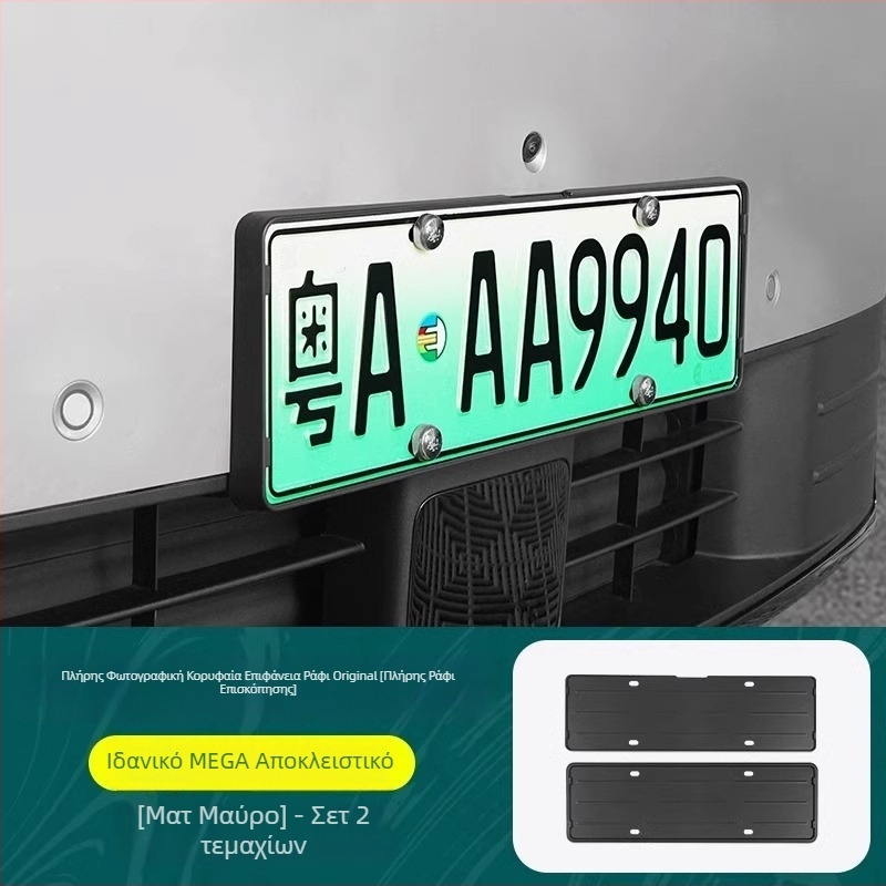 Πλαίσιο πινακίδας Ideal L6-L9, πλαστικό, προσαρμοσμένη εφαρμογή