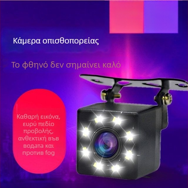Κάμερα οπισθοπορείας αυτοκινήτου 12V, καθολική, με υπέρυθρη νυχτερινή όραση, αδιάβροχη, παρακολούθηση εικόνας οπισθοπορείας