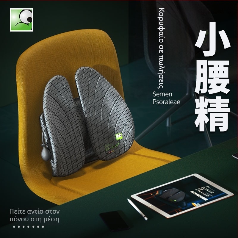 Εργονομικό μαξιλάρι οσφυϊκής στήριξης για γραφείο, ABS υλικό, εκτύπωση λογότυπου, κατάλληλο για παρατεταμένη χρήση