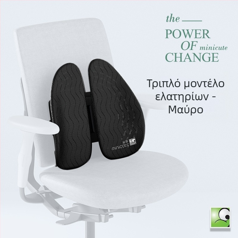 Εργονομικό μαξιλάρι οσφυϊκής στήριξης για γραφείο, ABS υλικό, εκτύπωση λογότυπου, κατάλληλο για παρατεταμένη χρήση