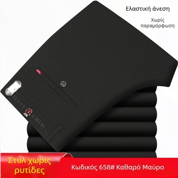 Ανδρικά παντελόνια φθινοπωρινά-χειμερινά, ίσια γραμμή, από βαμβάκι, ανθεκτικά στις ζάρες, χωρίς σιδέρωμα, ελαστικά, για επαγγελματικό ντύσιμο γραφείου