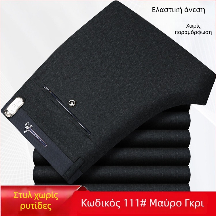 Ανδρικά παντελόνια φθινοπωρινά-χειμερινά, ίσια γραμμή, από βαμβάκι, ανθεκτικά στις ζάρες, χωρίς σιδέρωμα, ελαστικά, για επαγγελματικό ντύσιμο γραφείου