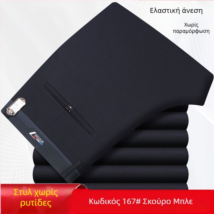 Ανδρικά παντελόνια φθινοπωρινά-χειμερινά, ίσια γραμμή, από βαμβάκι, ανθεκτικά στις ζάρες, χωρίς σιδέρωμα, ελαστικά, για επαγγελματικό ντύσιμο γραφείου