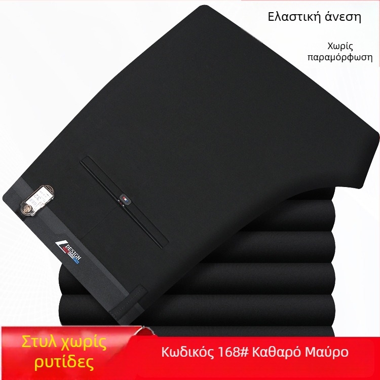 Ανδρικά παντελόνια φθινοπωρινά-χειμερινά, ίσια γραμμή, από βαμβάκι, ανθεκτικά στις ζάρες, χωρίς σιδέρωμα, ελαστικά, για επαγγελματικό ντύσιμο γραφείου