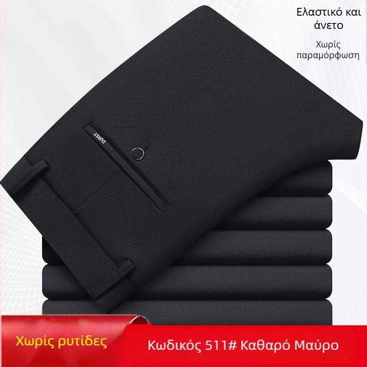 Ανδρικά παντελόνια φθινοπωρινά-χειμερινά, ίσια γραμμή, από βαμβάκι, ανθεκτικά στις ζάρες, χωρίς σιδέρωμα, ελαστικά, για επαγγελματικό ντύσιμο γραφείου