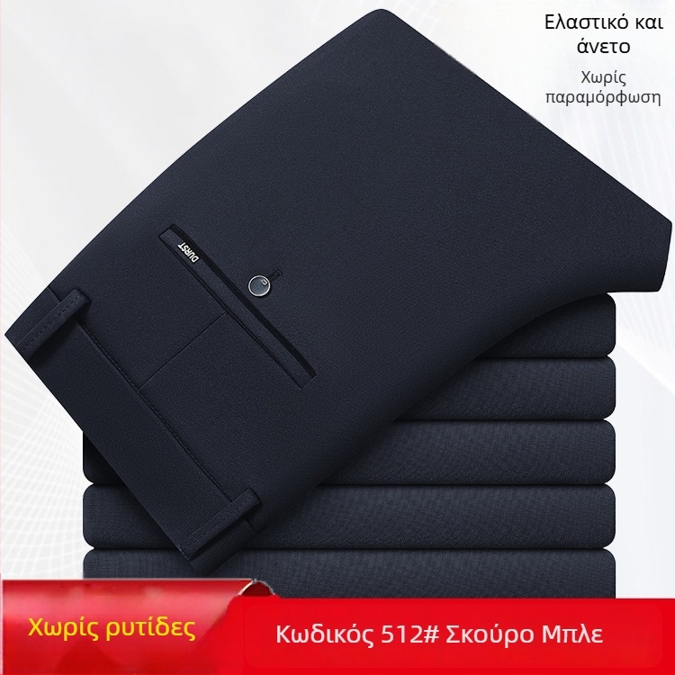 Ανδρικά παντελόνια φθινοπωρινά-χειμερινά, ίσια γραμμή, από βαμβάκι, ανθεκτικά στις ζάρες, χωρίς σιδέρωμα, ελαστικά, για επαγγελματικό ντύσιμο γραφείου