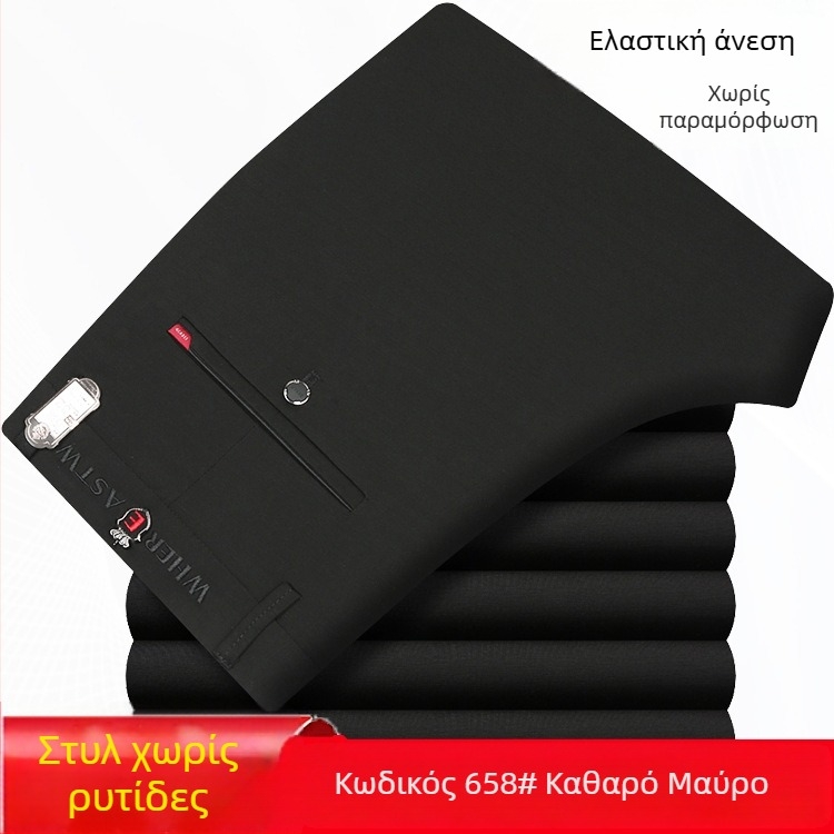Ανδρικά παντελόνια φθινοπωρινά-χειμερινά, ίσια γραμμή, από βαμβάκι, ανθεκτικά στις ζάρες, χωρίς σιδέρωμα, ελαστικά, για επαγγελματικό ντύσιμο γραφείου