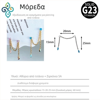 Σκουλαρίκια από κράμα τιτανίου G23, unisex, σχήμα ματιού αλόγου, διπλή αλυσίδα λοβού, αλυσίδα οστού αυτιού, λεία επιφάνεια