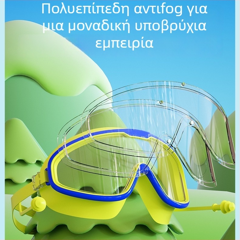 Σετ γυαλιών κολύμβησης για παιδιά με μεγάλο πλαίσιο και καπέλο κολύμβησης, PC φακοί, αντιθαμβωτικά και αδιάβροχα