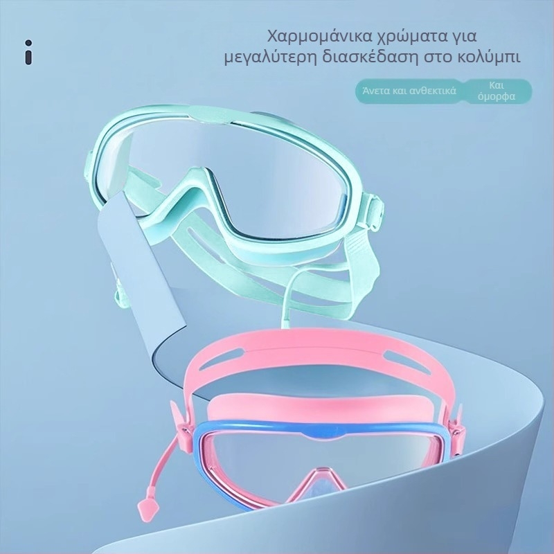 Σετ γυαλιών κολύμβησης για παιδιά με μεγάλο πλαίσιο και καπέλο κολύμβησης, PC φακοί, αντιθαμβωτικά και αδιάβροχα
