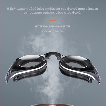 Παιδικά γυαλιά κολύμβησης με αντιθαμβωτικό σύστημα και φακοί PC, αδιάβροχα