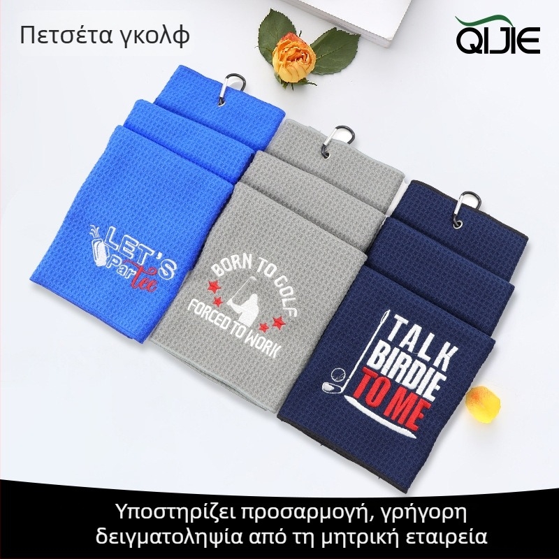 Πετσέτα γκολφ από μικροϊνες με μοτίβο βάφλ, 260 g, απλό ύφανση, εκτύπωση λογότυπου.