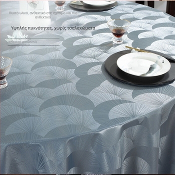 Τραπεζομάντηλο κυκλικό PVC – Αδιάβροχο, Ανθεκτικό στο λάδι, Αντιολισθητικό, Στυλ Ξενοδοχείου