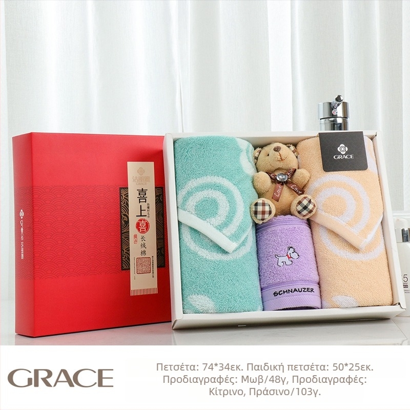 Σετ πετσελών σε κουτί δώρου, 100% βαμβάκι, 100 γρ, με εκτύπωση λογότυπου, προσαρμόσιμο