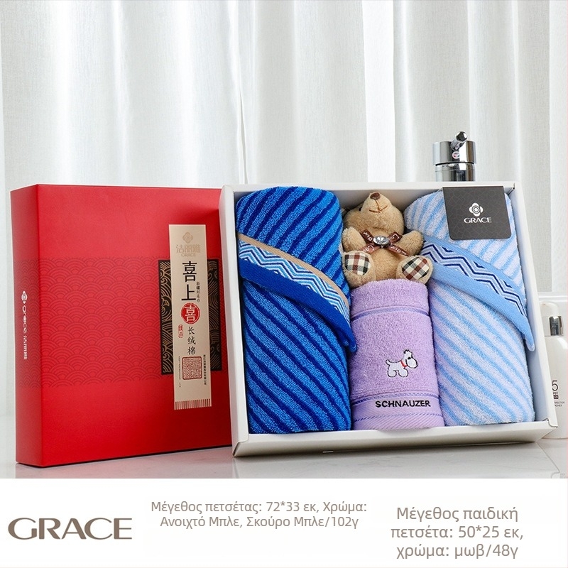 Σετ πετσελών σε κουτί δώρου, 100% βαμβάκι, 100 γρ, με εκτύπωση λογότυπου, προσαρμόσιμο