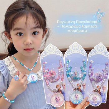 Κολιέ - Καρτούν πριγκίπισσα με μενταγιόν, αλυσίδα σφαίρες, για ηλικίες 3–12 ετών, κυκλοφορία καλοκαίρι 2025