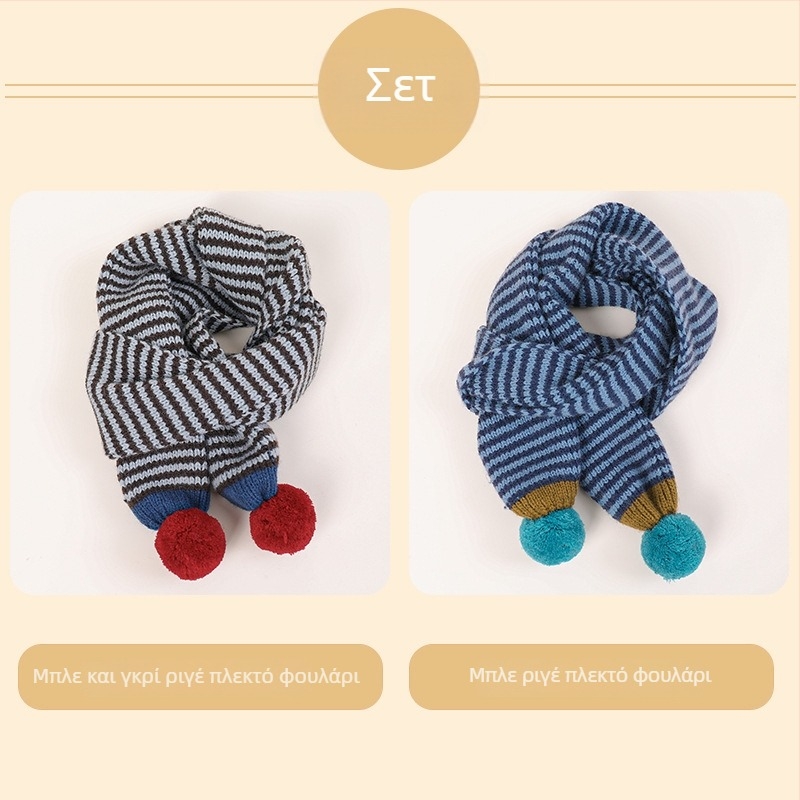 Unisex παιδικό ριγέ πλεκτό κασκόλ για φθινοπωρινή-χειμερινή περίοδο, ζεστή προστασία του λαιμού, έκδοση 2025