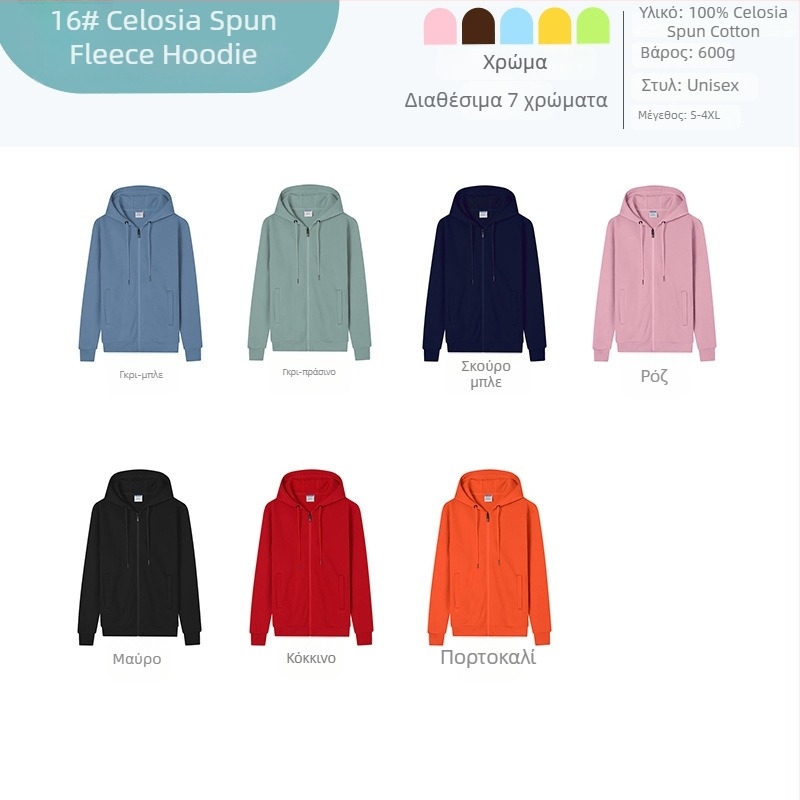 Φούτερ με κουκούλα από βαμβάκι, μακριά μανίκια, παχύ ύφασμα, προσαρμοσμένο λογότυπο για σχολικές στολές, φθινοπωρινό-χειμερινό