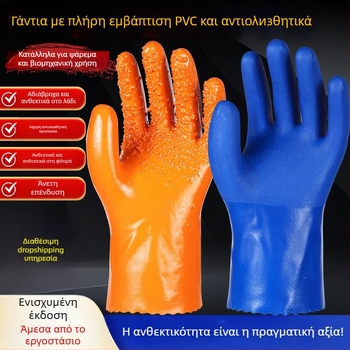 Jiahu βιομηχανικά γάντια ανθεκτικά στο λάδι, βάρος 188 g, προστασία από λάδι