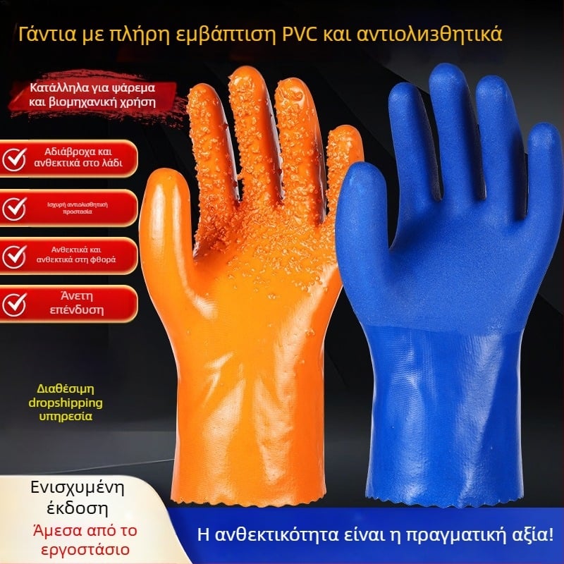 Jiahu βιομηχανικά γάντια ανθεκτικά στο λάδι, βάρος 188 g, προστασία από λάδι