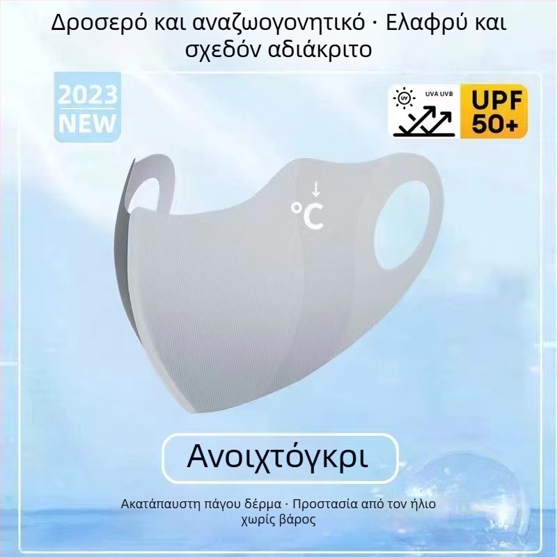 Αντιηλιακή μάσκα Unisex, διαπνέον ice silk ύφασμα, στυλ με κρεμάμενα αυτιά, UV προστασία, κατάλληλη για καλοκαίρι, άνοιξη και φθινόπωρο