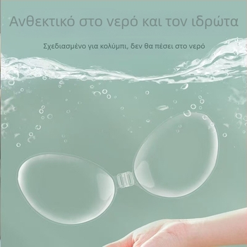 Σιλικόνο αυτοκόλλητο για το στήθος - Αόρατο, Συγκεντρώνει; Με παχυνόμενη υφή; Κυκλικού σχήματος θηλής; Διαφανές, Γυαλιστερό