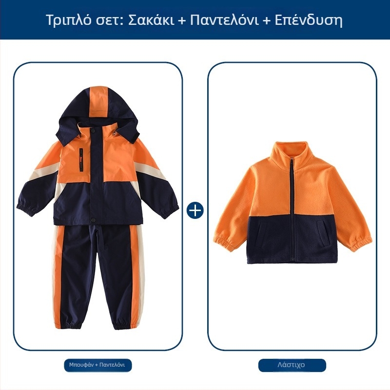 Τριμελές σετ σχολικής ενδυμασίας για παιδιά: σακάκι + μακρυμάνικη μπλούζα + παντελόνια, ύφασμα 100% ακέτα ίνες, unisex, αποσπώμενη κουκούλα, ηλικίες 3–8 ετών