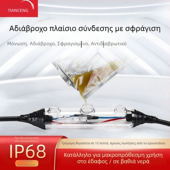 Αδιάβροχο κιβώτιο διακλάδωσης με πλήρωση κόλλας για εξωτερικούς λαμπτήρες δρόμου, 1 είσοδος, 2 έξοδοι, μονωμένο και σφραγισμένο, προστασία από πιτσιλίσματα