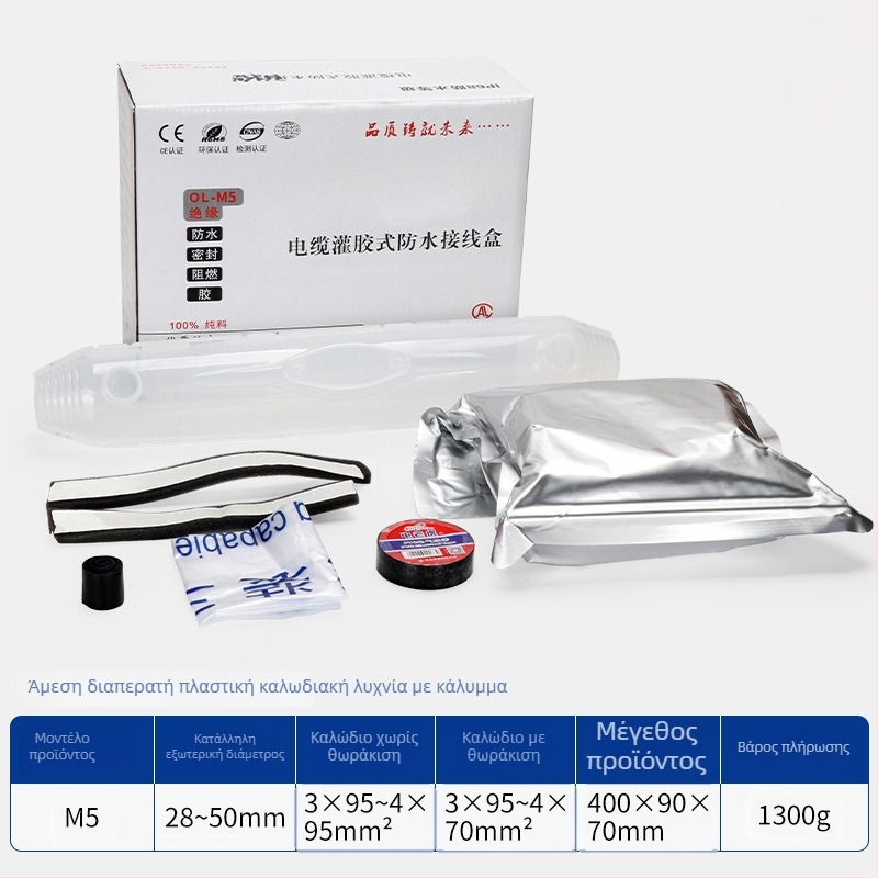 Αδιάβροχο κιβώτιο διακλάδωσης με πλήρωση κόλλας για εξωτερικούς λαμπτήρες δρόμου, 1 είσοδος, 2 έξοδοι, μονωμένο και σφραγισμένο, προστασία από πιτσιλίσματα