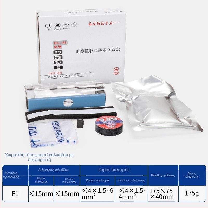 Αδιάβροχο κιβώτιο διακλάδωσης με πλήρωση κόλλας για εξωτερικούς λαμπτήρες δρόμου, 1 είσοδος, 2 έξοδοι, μονωμένο και σφραγισμένο, προστασία από πιτσιλίσματα