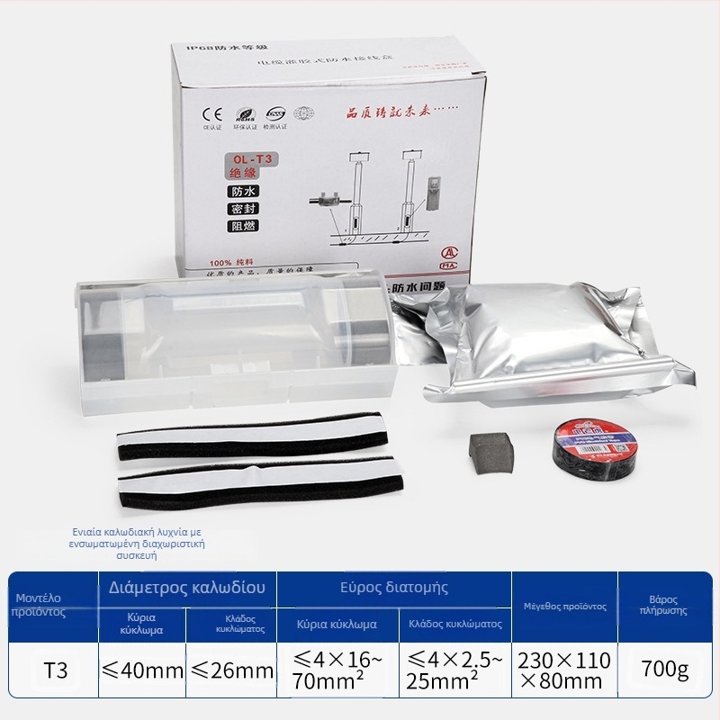 Αδιάβροχο κιβώτιο διακλάδωσης με πλήρωση κόλλας για εξωτερικούς λαμπτήρες δρόμου, 1 είσοδος, 2 έξοδοι, μονωμένο και σφραγισμένο, προστασία από πιτσιλίσματα