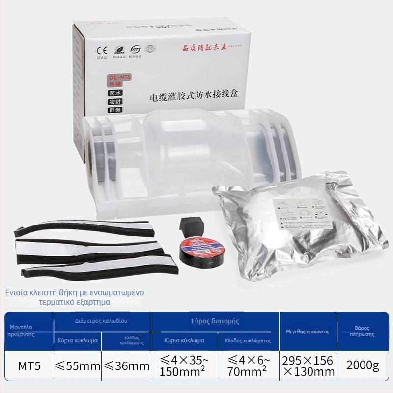 Αδιάβροχο κιβώτιο διακλάδωσης με πλήρωση κόλλας για εξωτερικούς λαμπτήρες δρόμου, 1 είσοδος, 2 έξοδοι, μονωμένο και σφραγισμένο, προστασία από πιτσιλίσματα