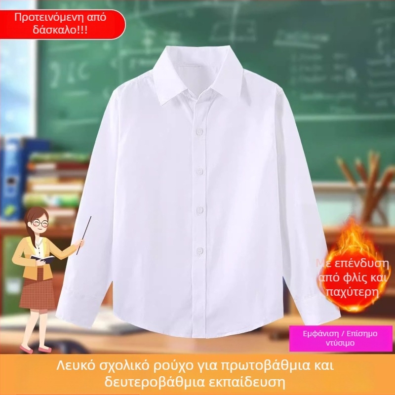 Παιδικό μακρυμάνικο πουκάμισο σχολικής στολής, κορεατικού στυλ, μαλακή επεξεργασία υφάσματος, βαμβάκι 30% μείγμα, χειμώνας 2025