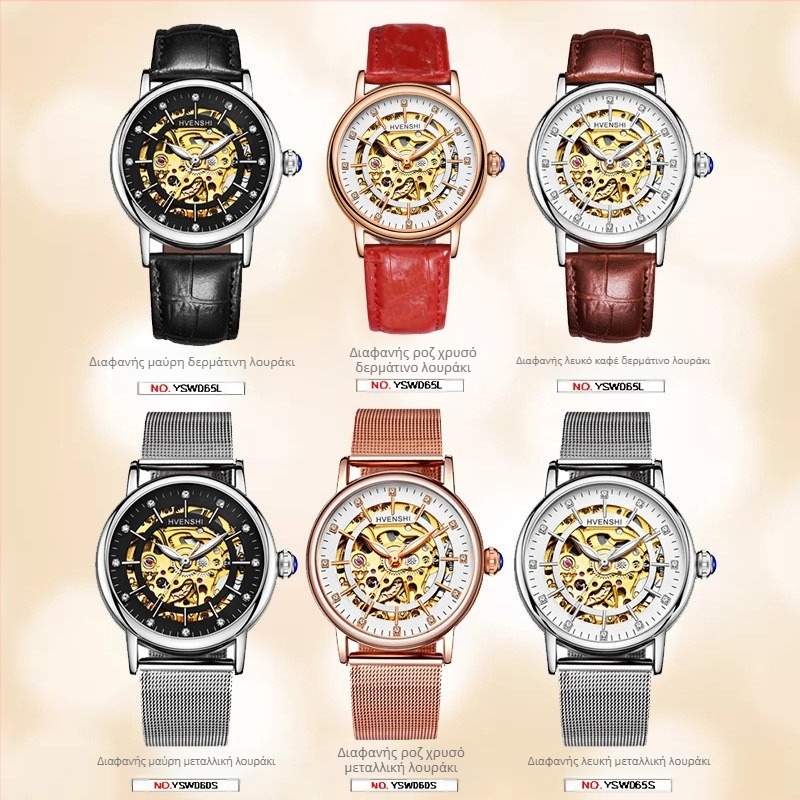 Γυναικείο ρολόι με διπλής όψεως σκελετωμένο σχέδιο, αυτόματο μηχανισμός, ατσάλινο λουράκι, διαφανές πίσω μέρος, αδιάβροχο έως 50 m