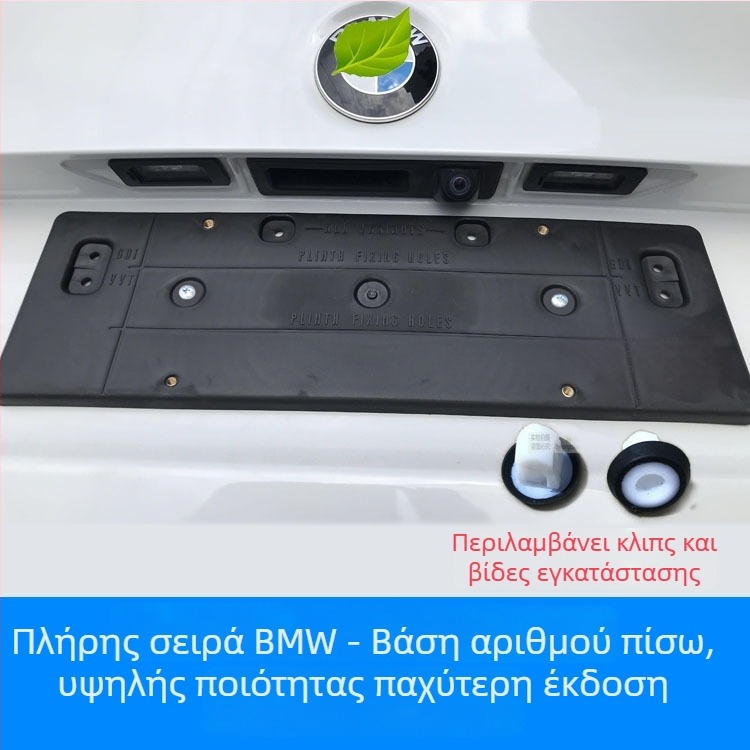 Θήκη πινακίδας κυκλοφορίας για BMW X5 G05 – εμπρός και πίσω, πλαστικό, μοντέλο 0110, Xin Yicheng