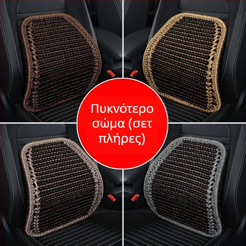 Οσφυϊκή υποστήριξη αυτοκινήτου από ice silk, χειροποίητη πλέξη, καλοκαίρι, παγκόσμια συμβατότητα για αυτοκίνητο/γραφείο/σπίτι, τέσσερα σχήματα, παραδοσιακό κινέζικο στυλ