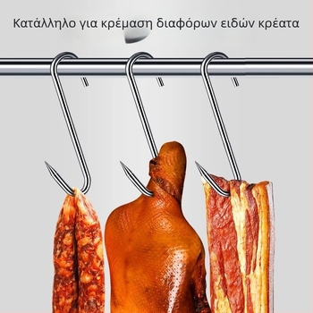 Ατσάλινη S-σχήματος κρεμάστρα κρέατος, για κρέας, ψάρι, λουκάνικο, ηλεκτροεπίχωση, 170 γρ, μοντέρνο μινιμαλιστικό στυλ
