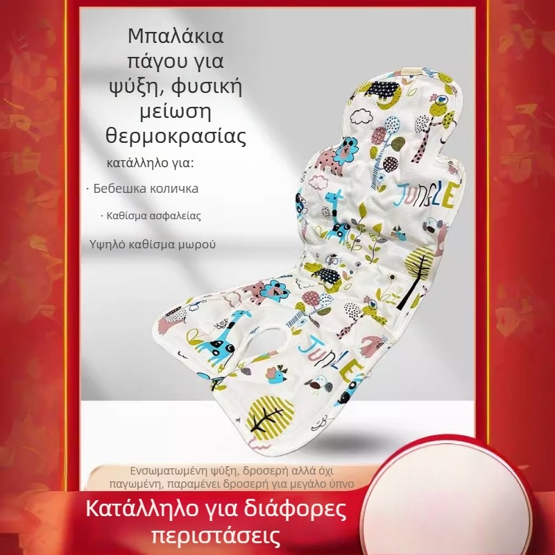 Μαξιλάρι καθίσματος για βρεφικό καροτσάκι με ψυχόμενο PVC, καθολικό για καροτσάκια και τραπεζάκια φαγητού, μάρκα Santa bega